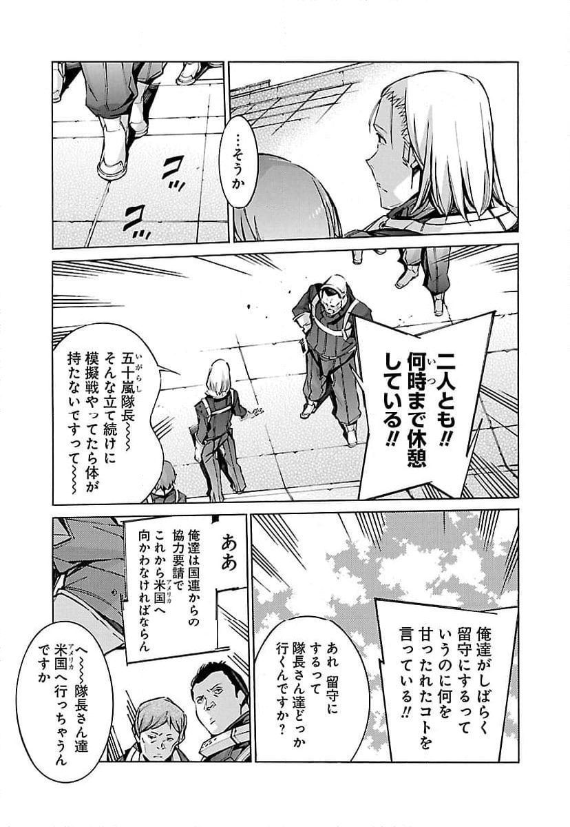 鉄のラインバレル - 第58話 - Page 21