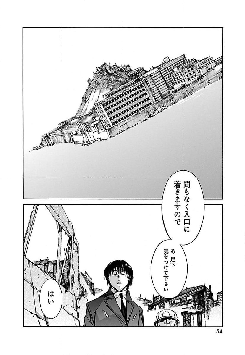 鉄のラインバレル - 第59話 - Page 2