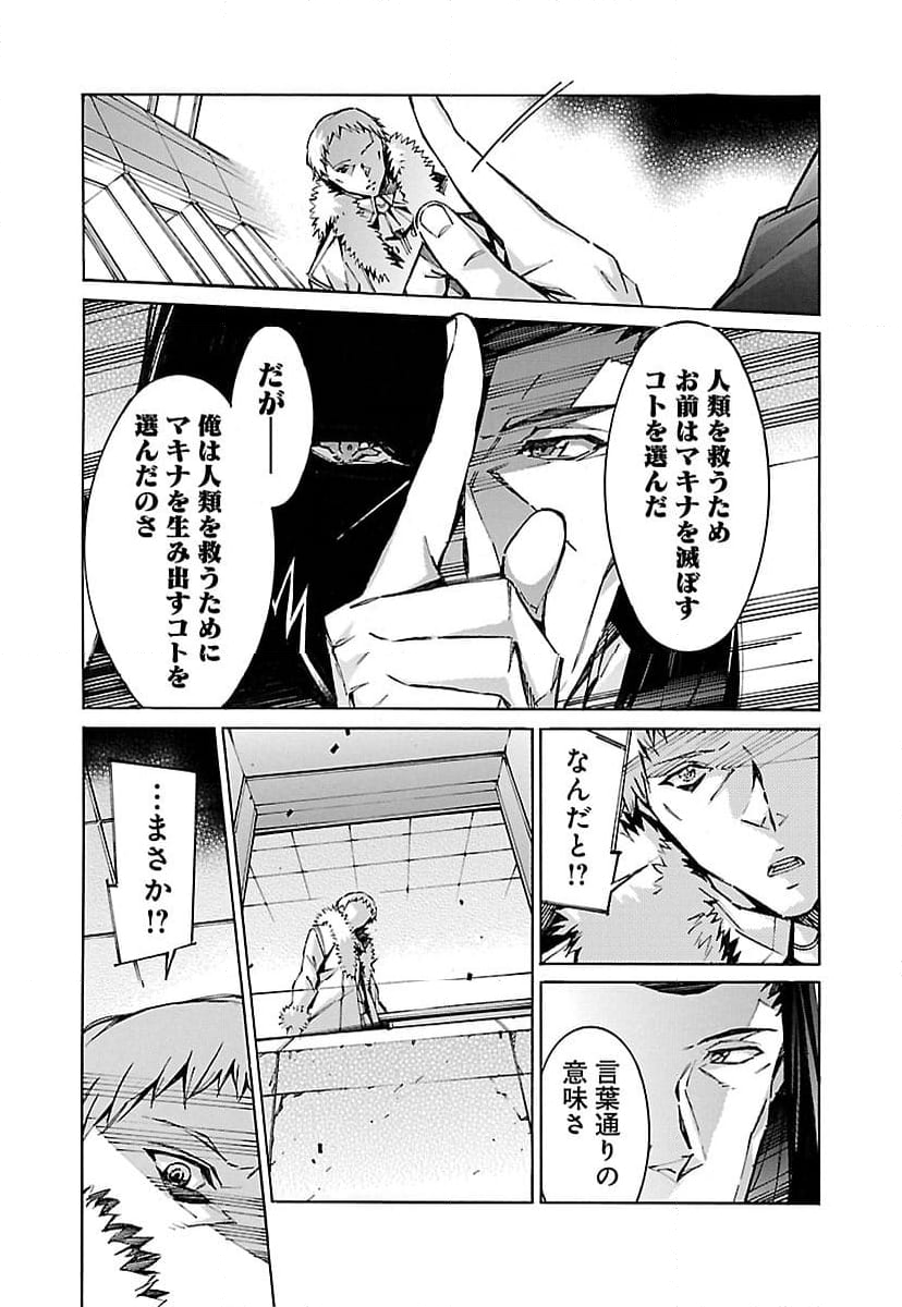 鉄のラインバレル - 第59話 - Page 29