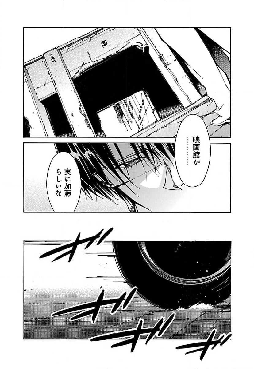 鉄のラインバレル - 第59話 - Page 4