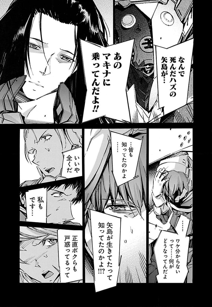 鉄のラインバレル - 第60話 - Page 11