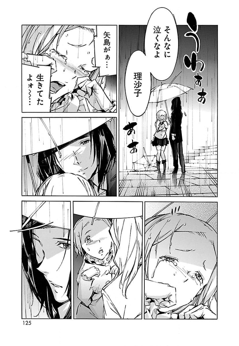 鉄のラインバレル - 第60話 - Page 29