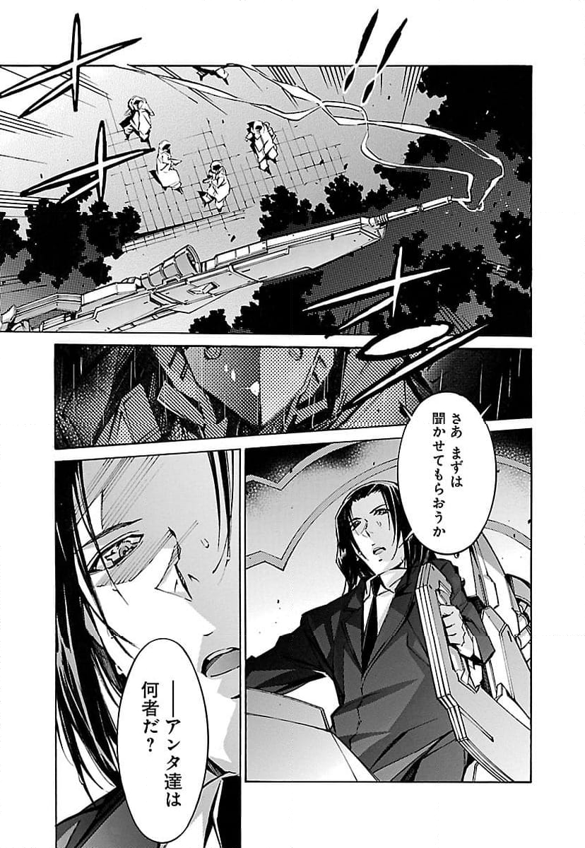 鉄のラインバレル - 第61話 - Page 11