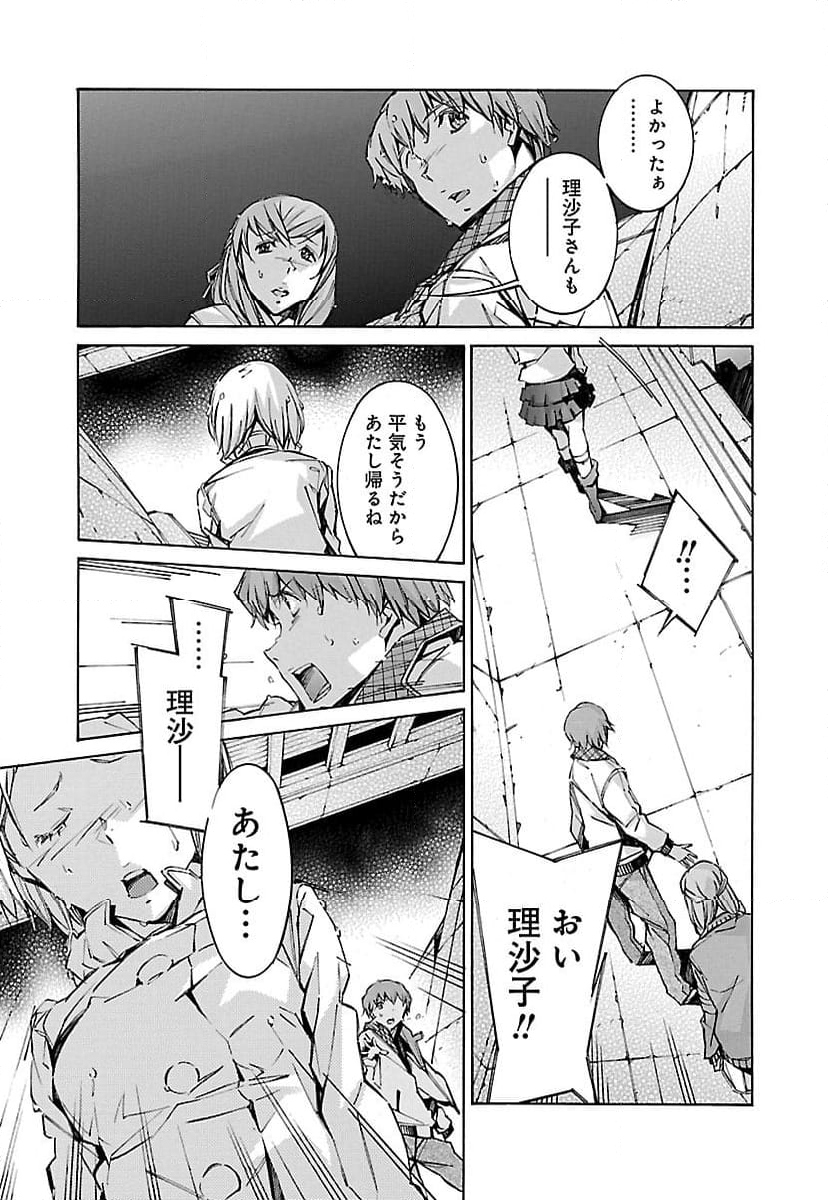 鉄のラインバレル - 第61話 - Page 25