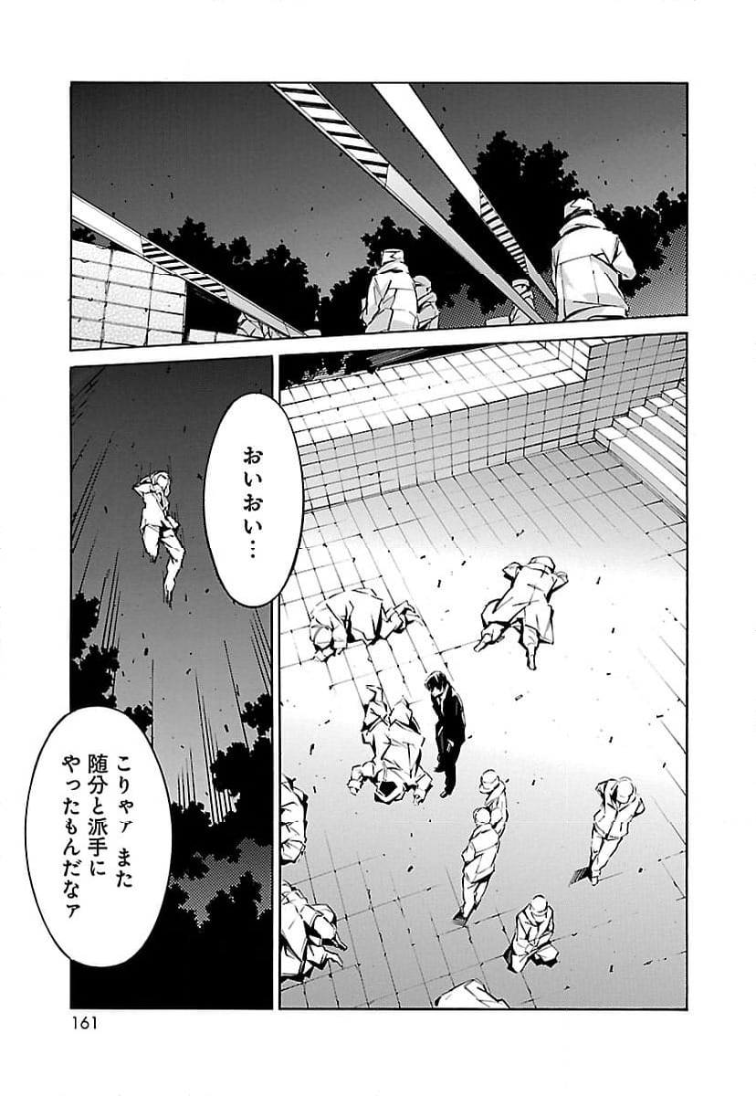 鉄のラインバレル - 第61話 - Page 29