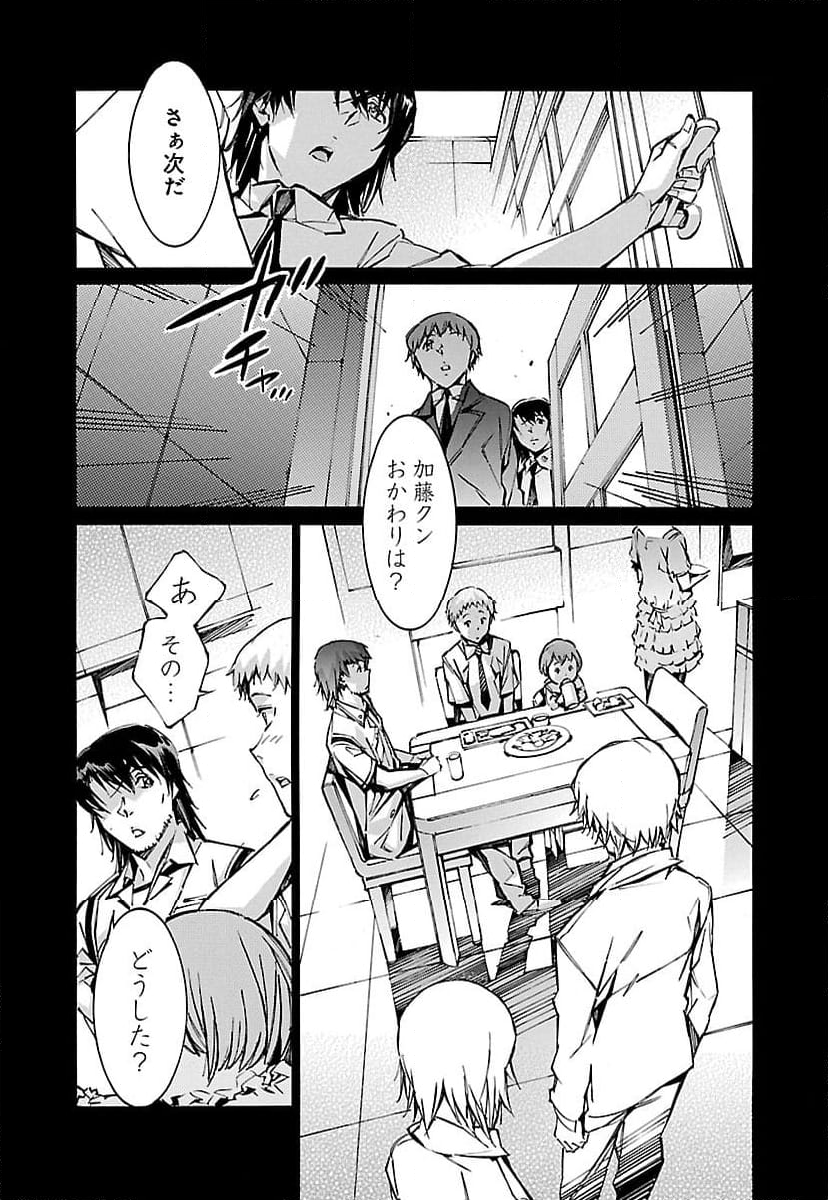 鉄のラインバレル - 第66話 - Page 11