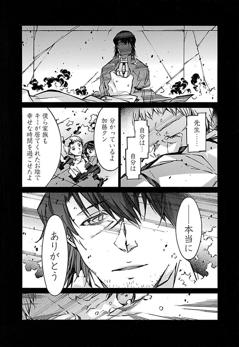 鉄のラインバレル - 第66話 - Page 33