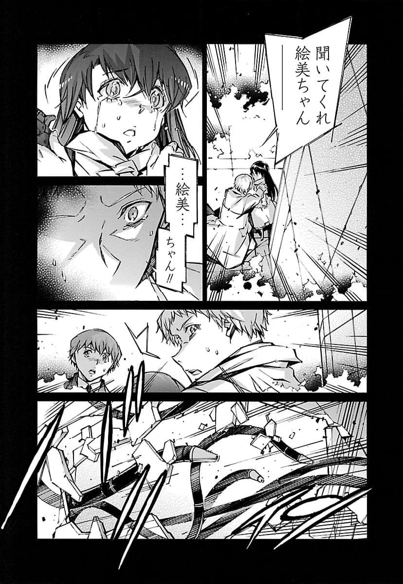 鉄のラインバレル - 第66話 - Page 37