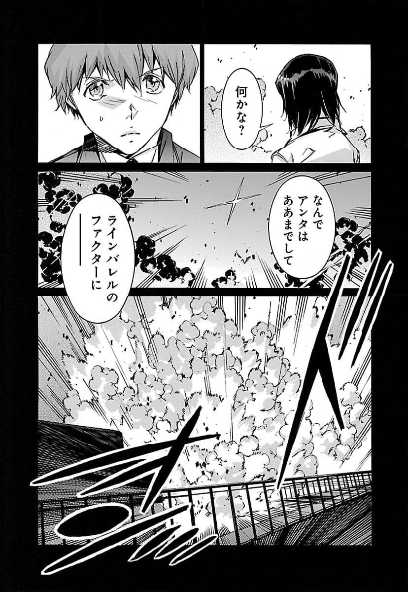 鉄のラインバレル - 第66話 - Page 40