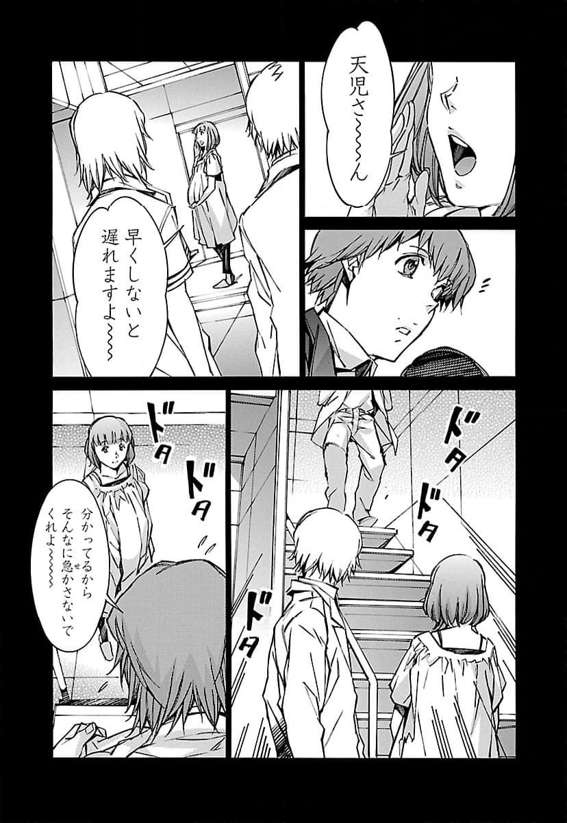 鉄のラインバレル - 第66話 - Page 5