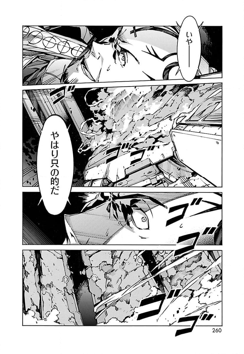 鉄のラインバレル - 第71話 - Page 24