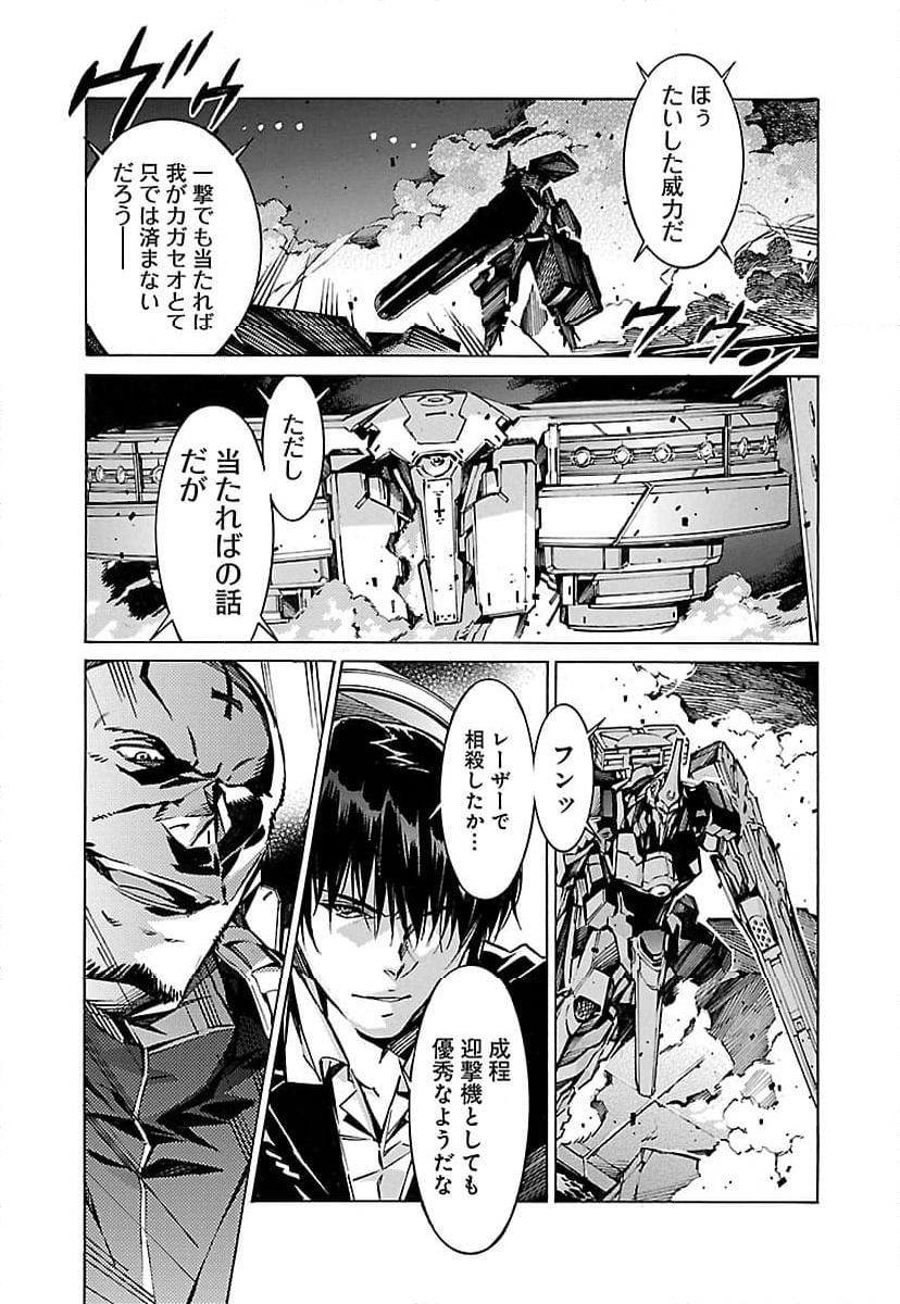 鉄のラインバレル - 第71話 - Page 7