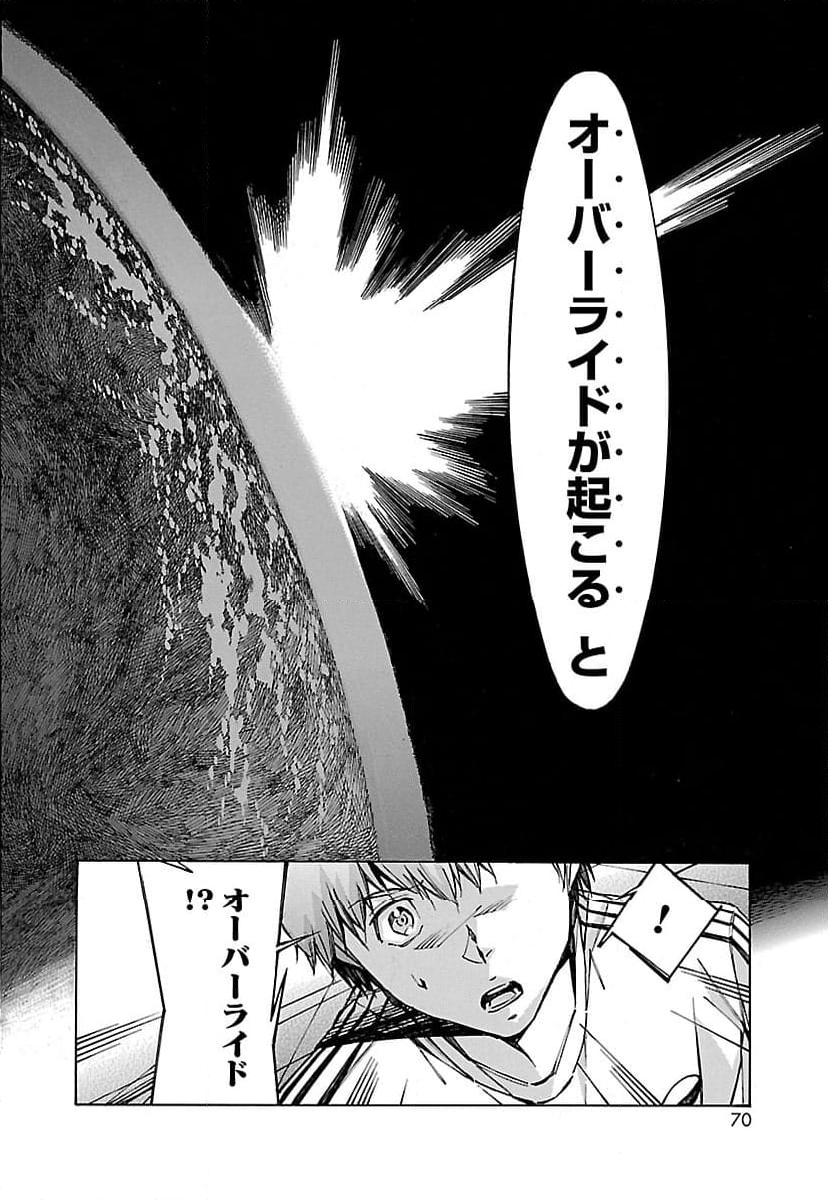 鉄のラインバレル - 第73話 - Page 24