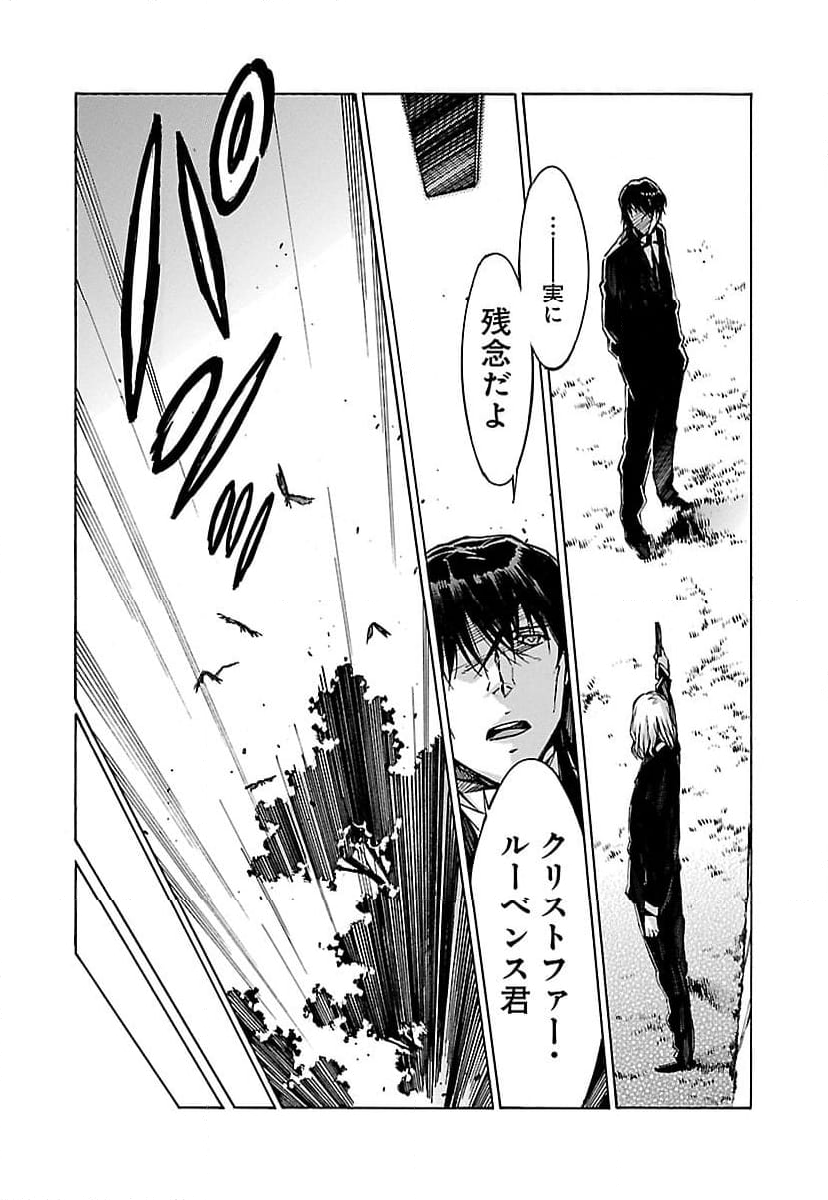 鉄のラインバレル - 第73話 - Page 31