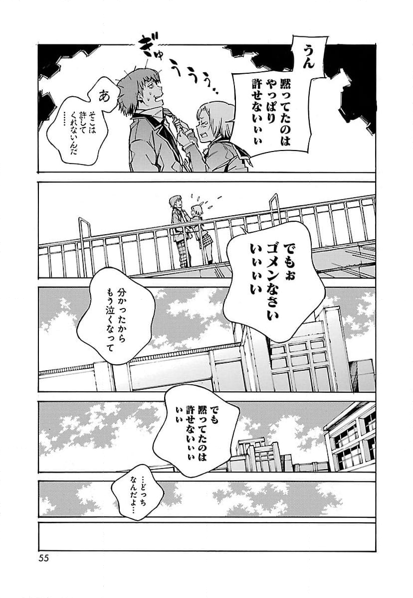 鉄のラインバレル - 第73話 - Page 9