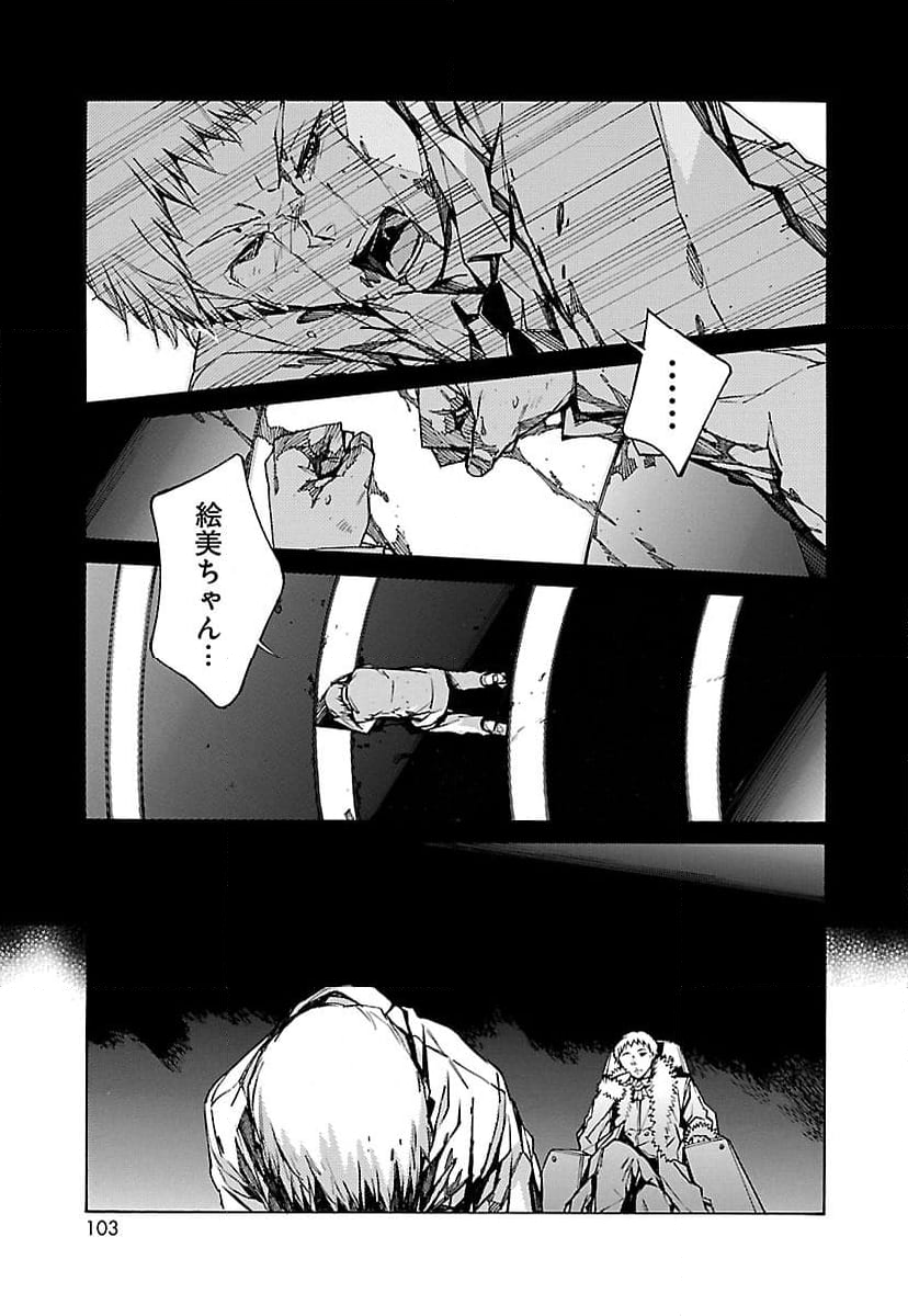 鉄のラインバレル - 第74話 - Page 21