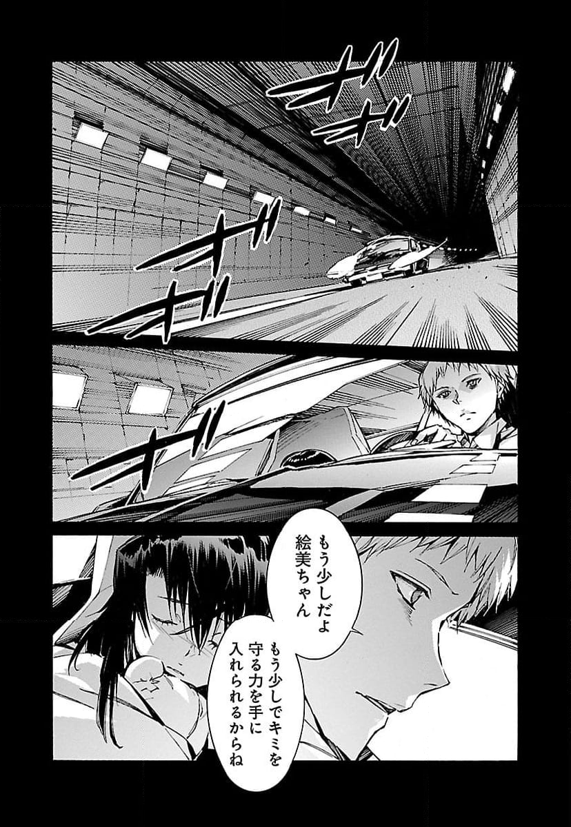 鉄のラインバレル - 第74話 - Page 6