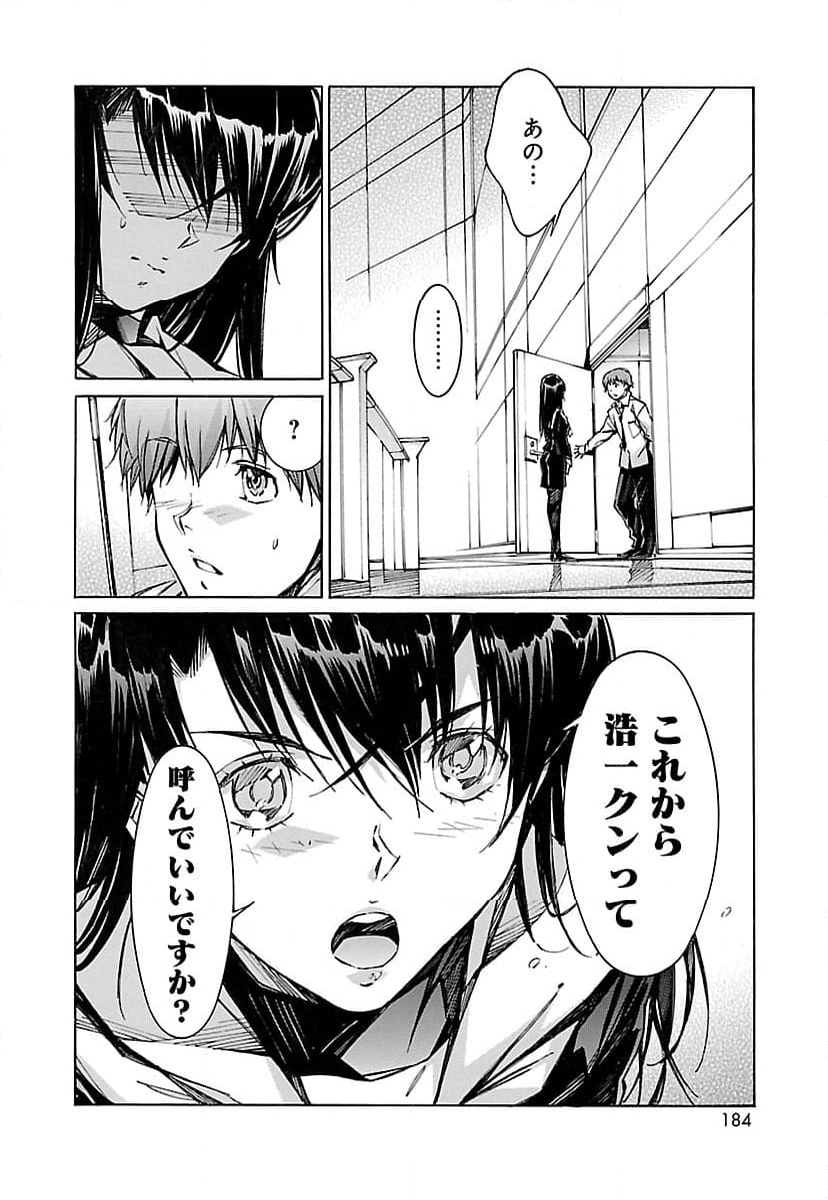 鉄のラインバレル - 第76話 - Page 28