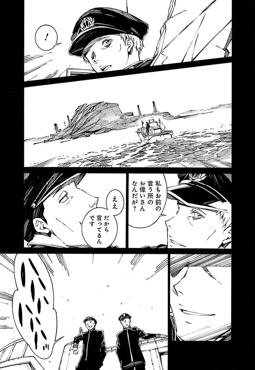 鉄のラインバレル - 第77話 - Page 5