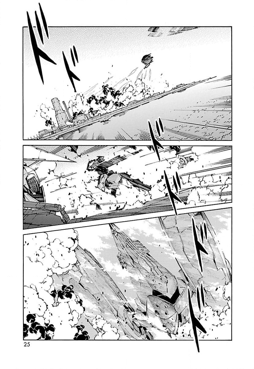 鉄のラインバレル - 第79話 - Page 17