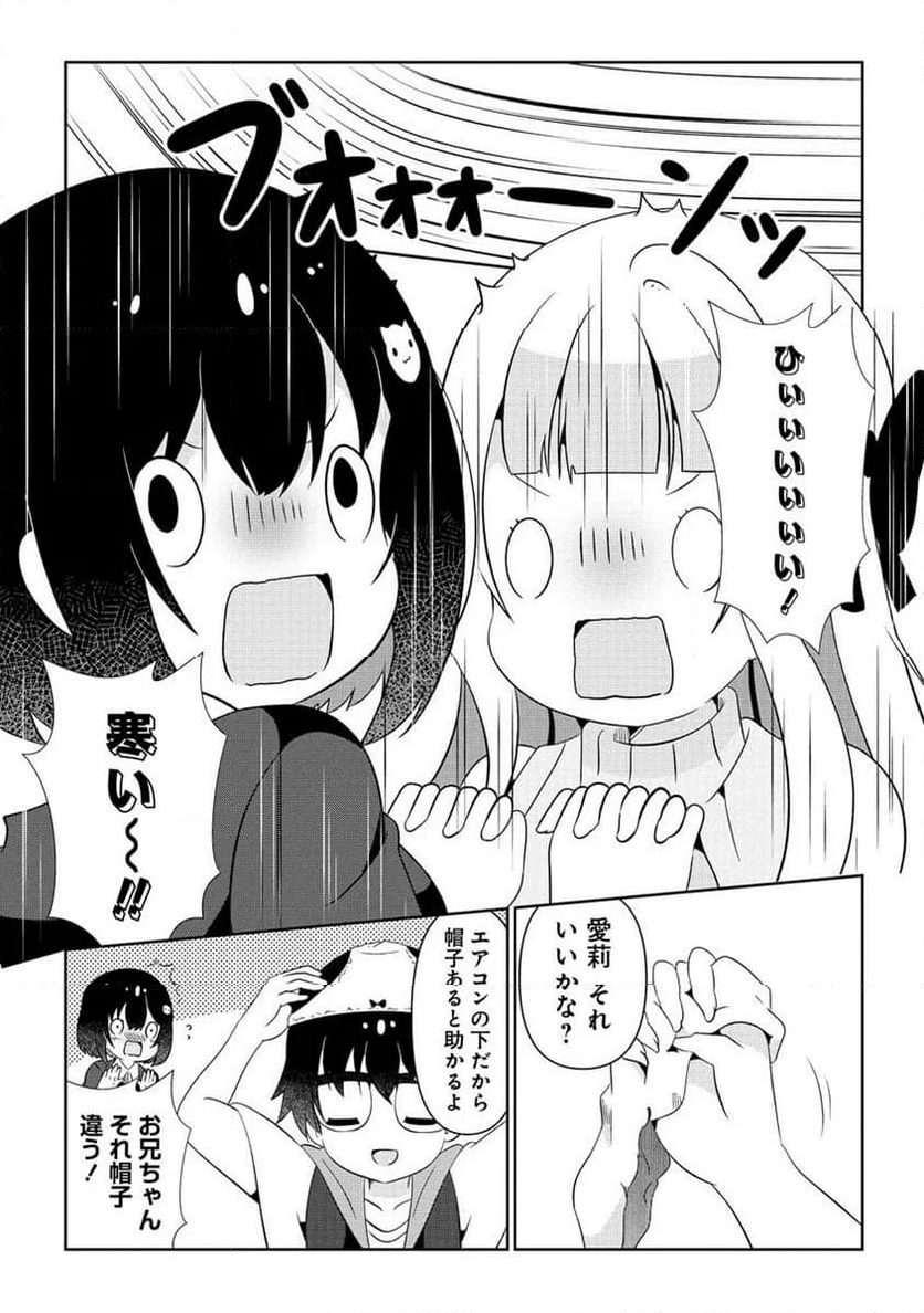 乙女アシスタントは漫画家がちゅき - 第1話 - Page 27