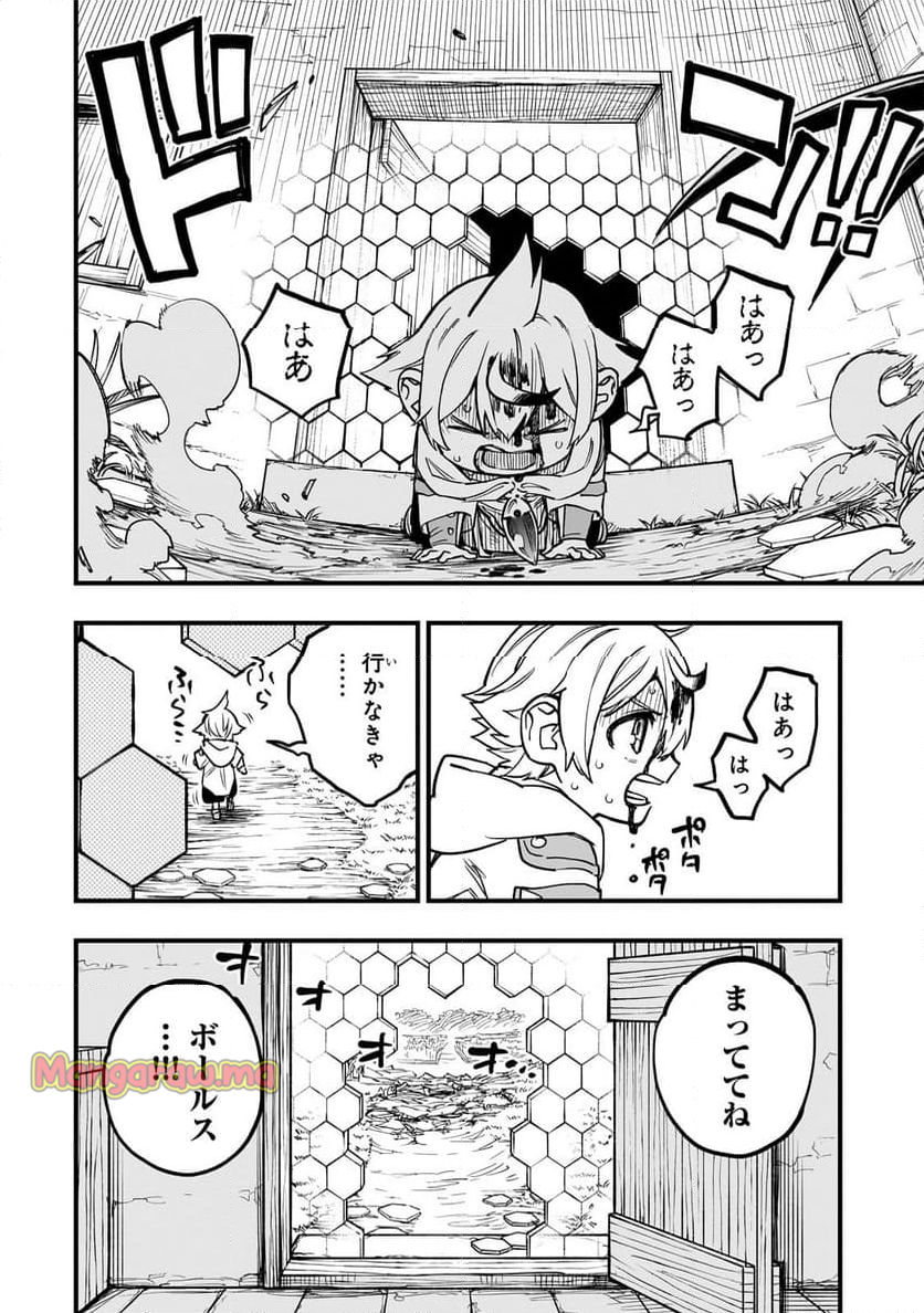 転生悪魔の最強勇者育成計画 - 第9話 - Page 20