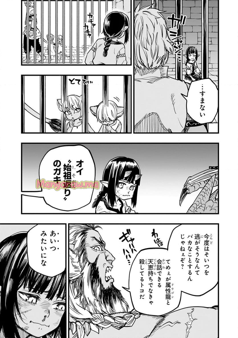 転生悪魔の最強勇者育成計画 - 第9話 - Page 23