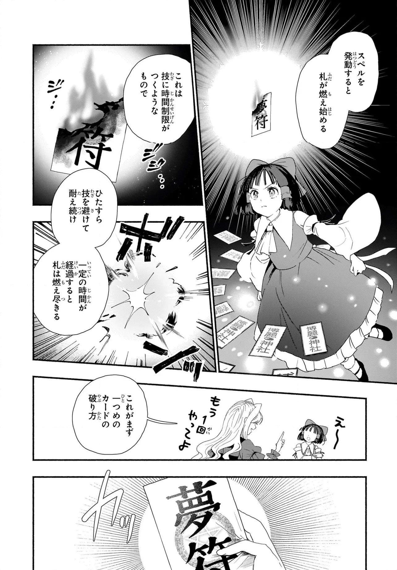 Spell (azuma Aya) - 第6話 - Page 15