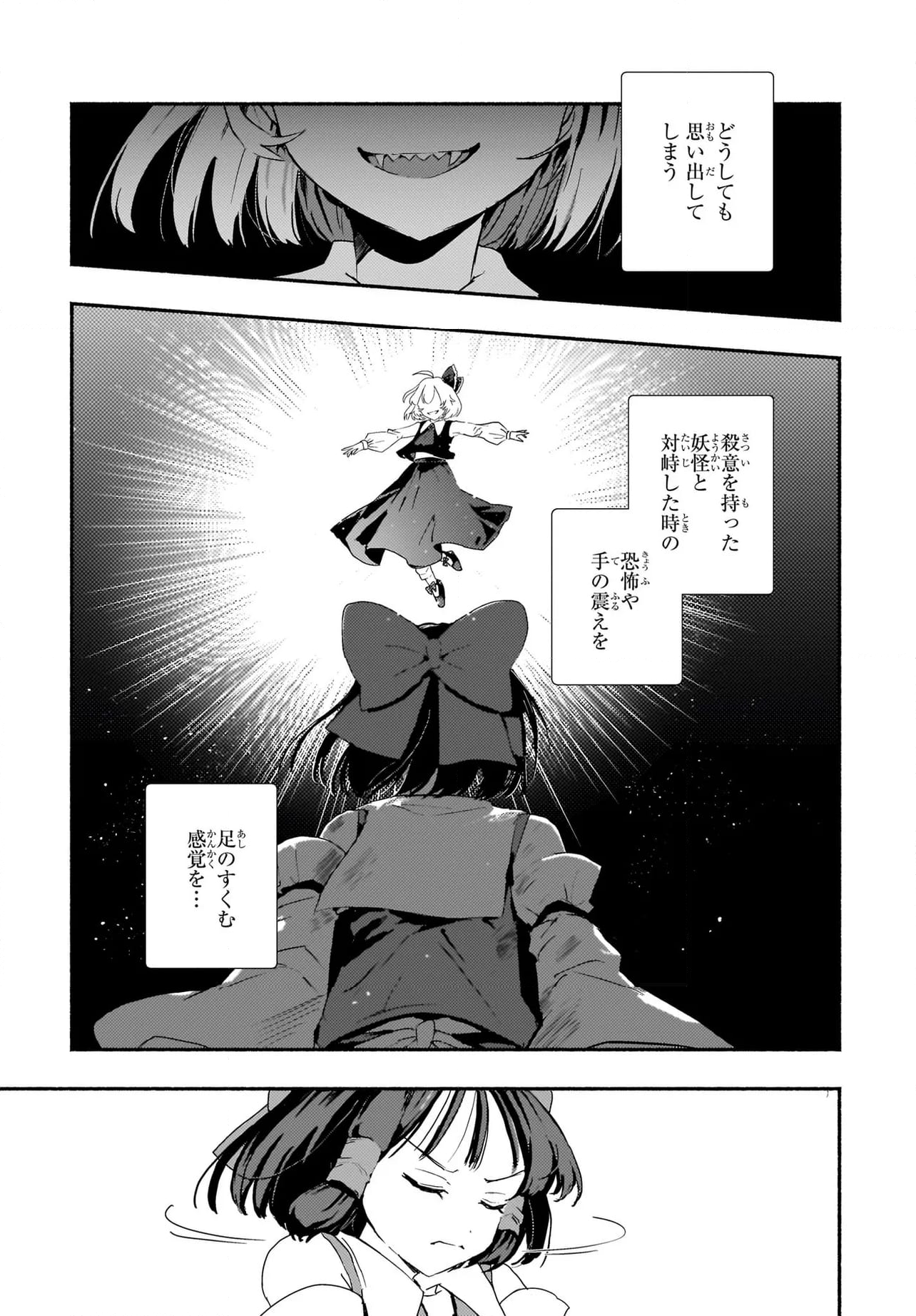 Spell (azuma Aya) - 第6話 - Page 10