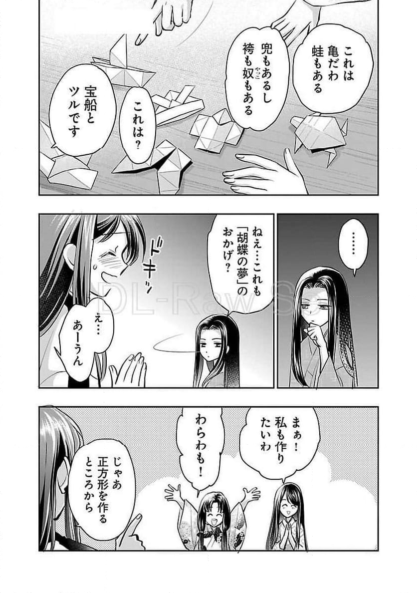 信長公弟記 ～転生したら織田さんちの八男になりました～ - 第28話 - Page 12