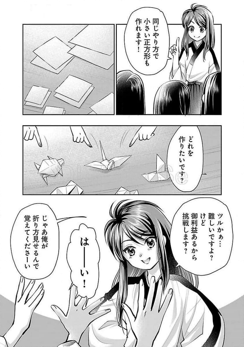 信長公弟記 ～転生したら織田さんちの八男になりました～ - 第28話 - Page 13