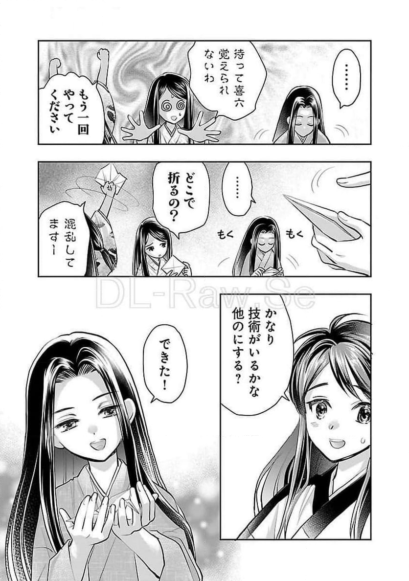 信長公弟記 ～転生したら織田さんちの八男になりました～ - 第28話 - Page 15