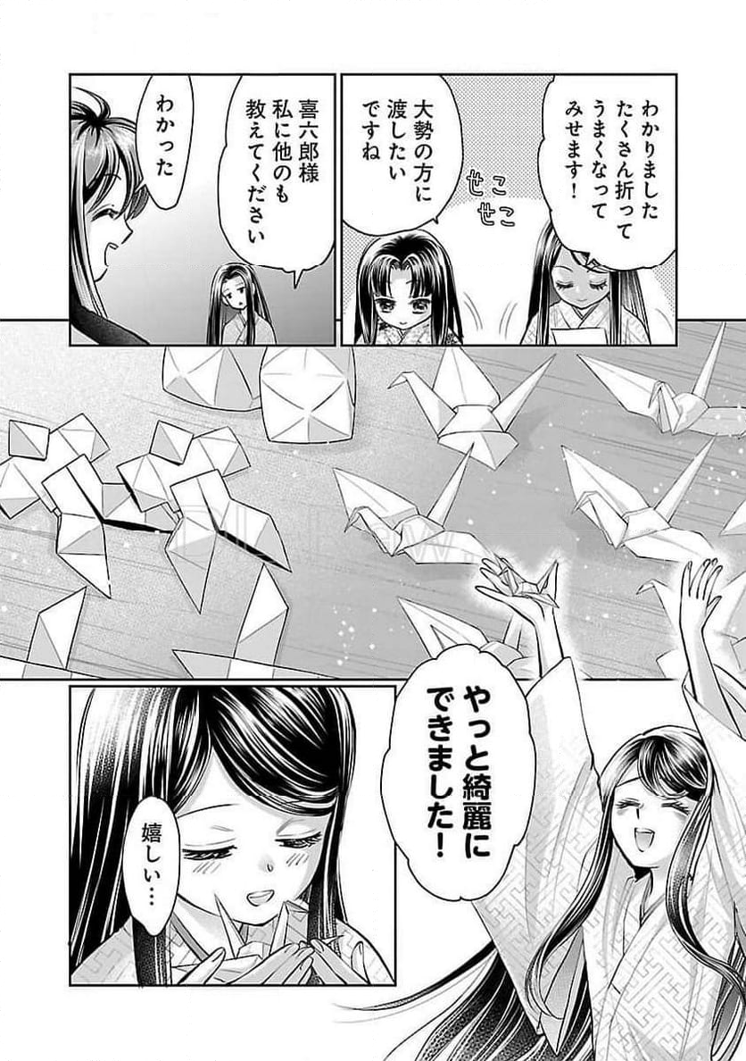 信長公弟記 ～転生したら織田さんちの八男になりました～ - 第28話 - Page 18