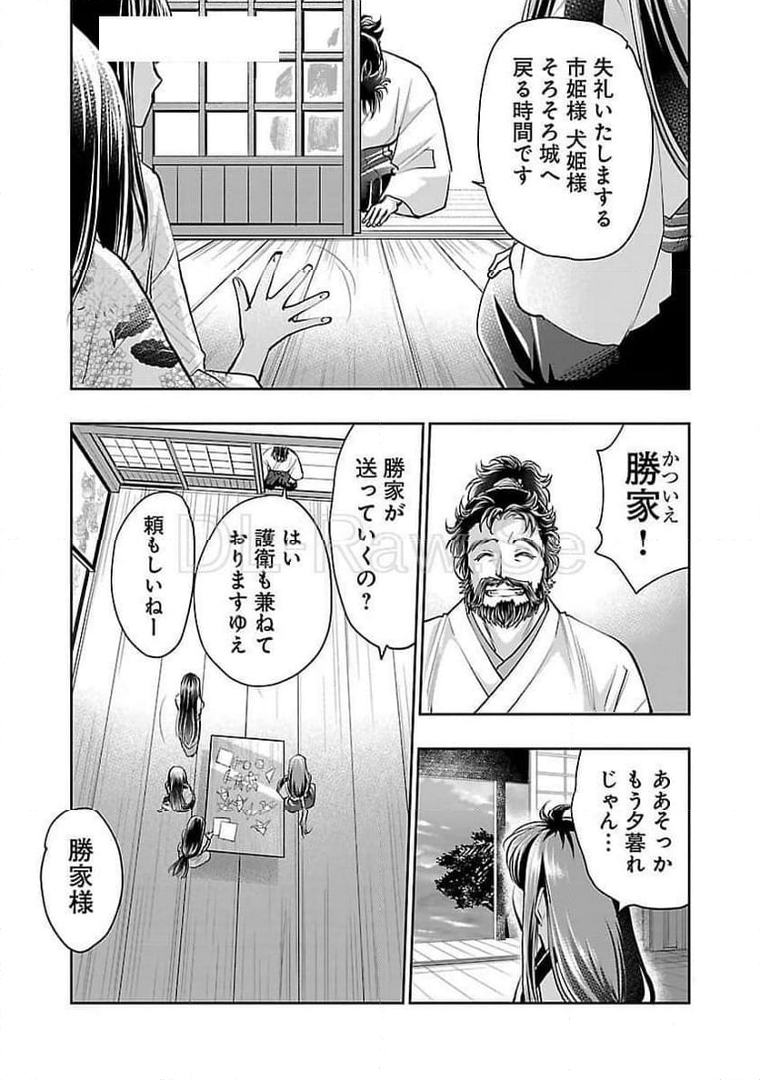 信長公弟記 ～転生したら織田さんちの八男になりました～ - 第28話 - Page 19