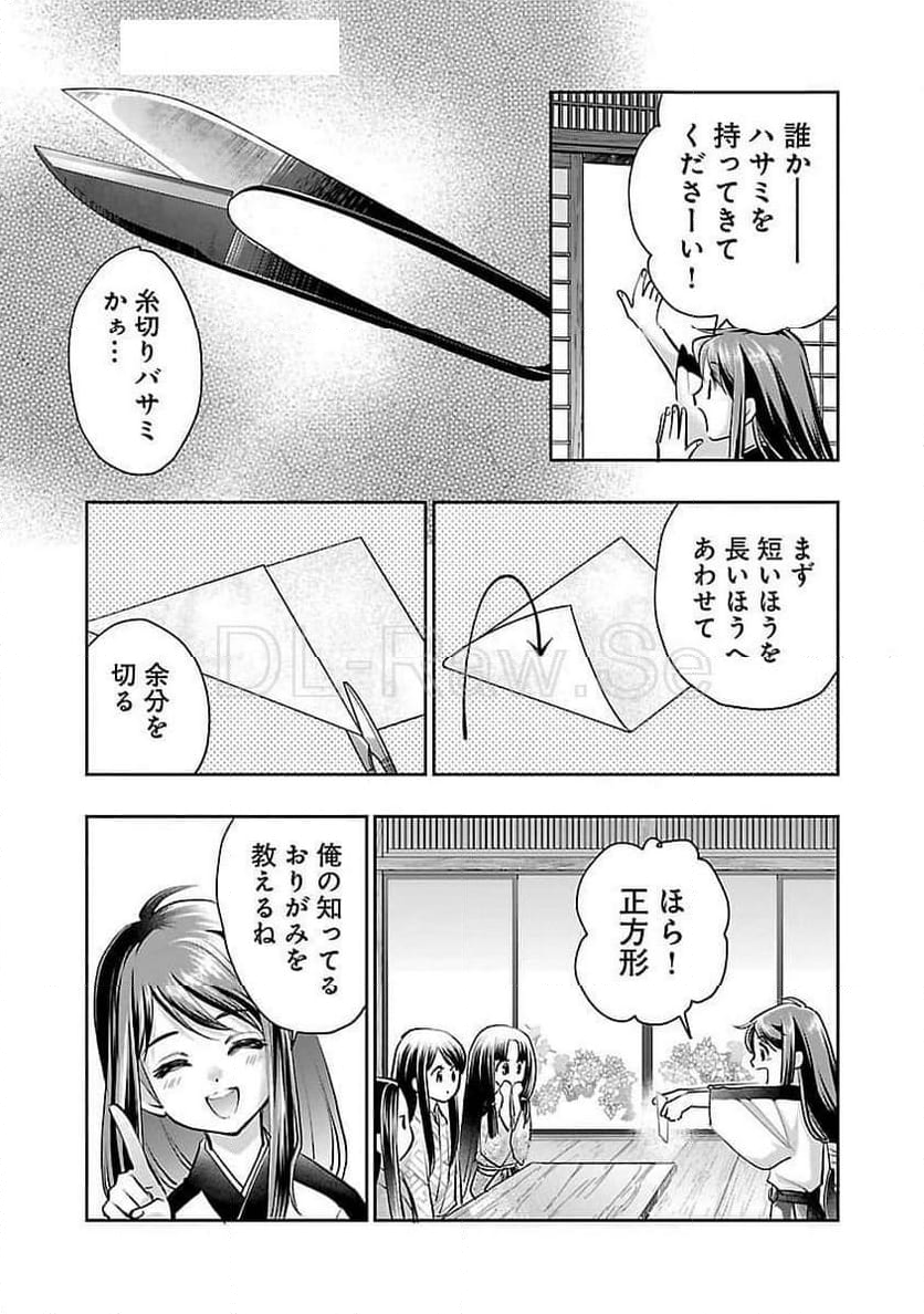 信長公弟記 ～転生したら織田さんちの八男になりました～ - 第28話 - Page 9