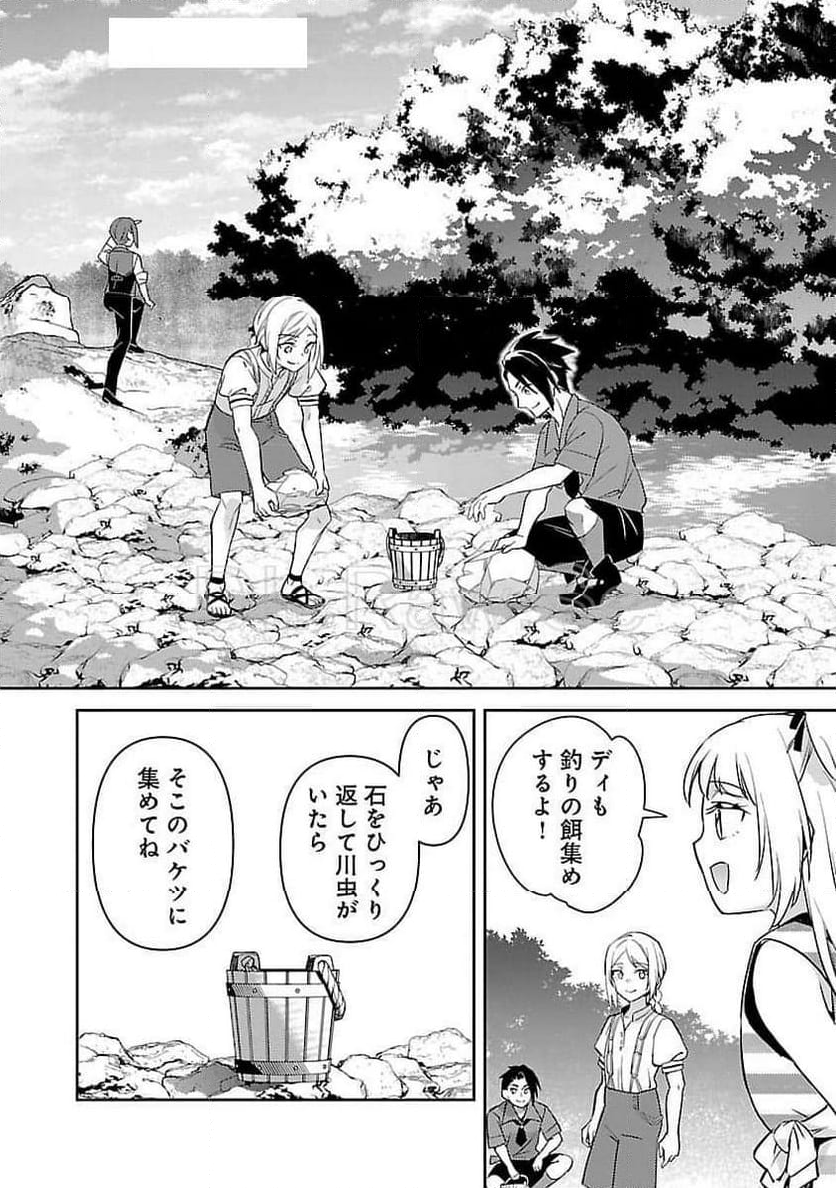 悪役令嬢の兄に転生しました - 第29話 - Page 14