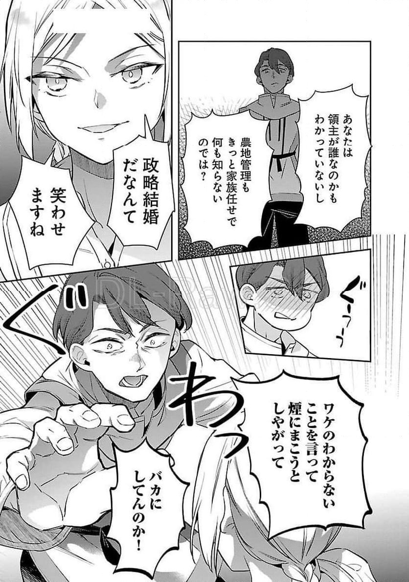 悪役令嬢の兄に転生しました - 第29話 - Page 27