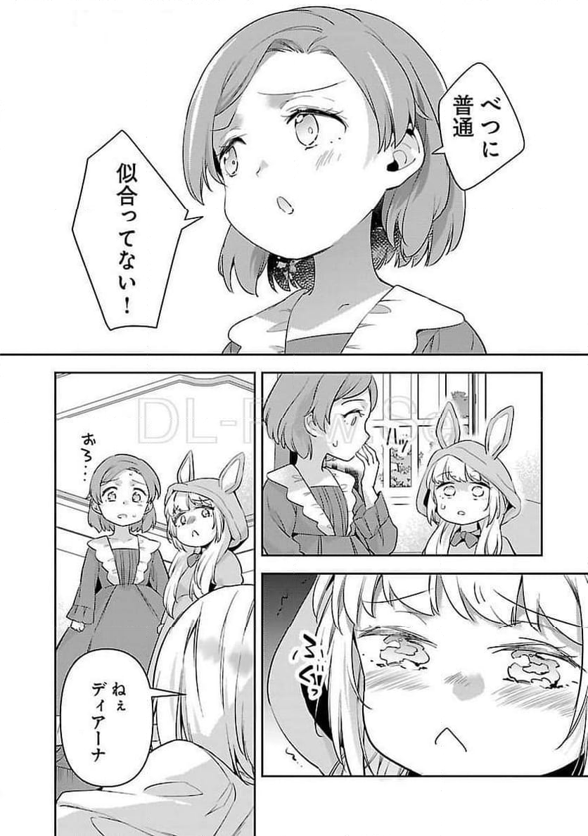 悪役令嬢の兄に転生しました - 第29話 - Page 4