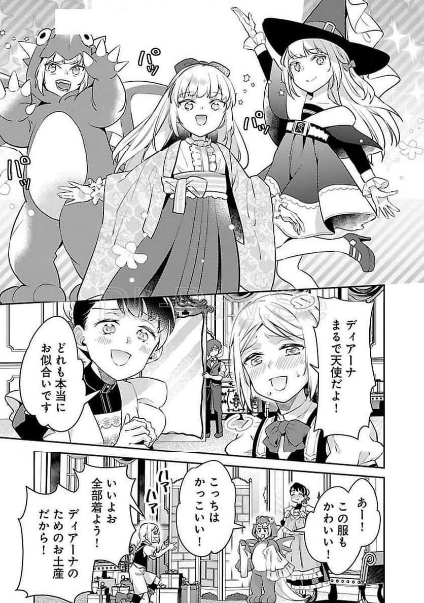 悪役令嬢の兄に転生しました - 第29話 - Page 9