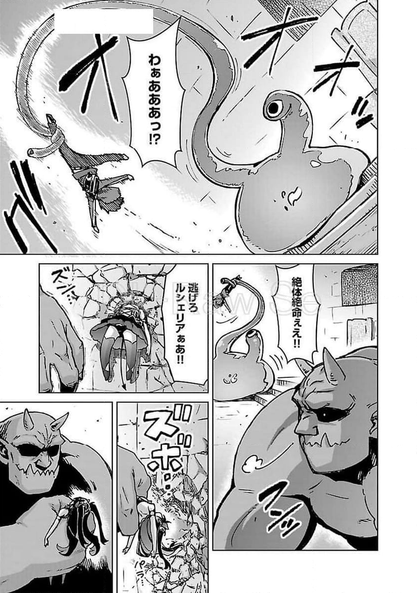 モブから始まる探索英雄譚 - 第29話 - Page 17