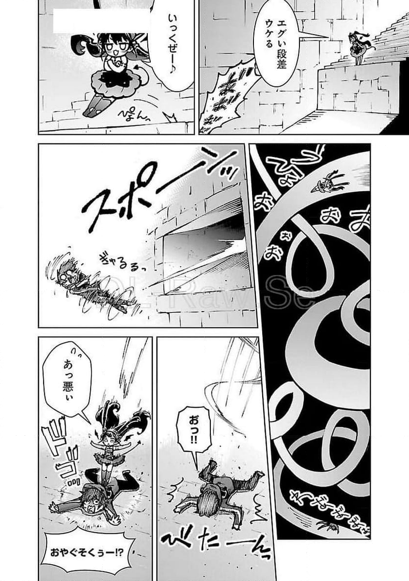 モブから始まる探索英雄譚 - 第29話 - Page 4