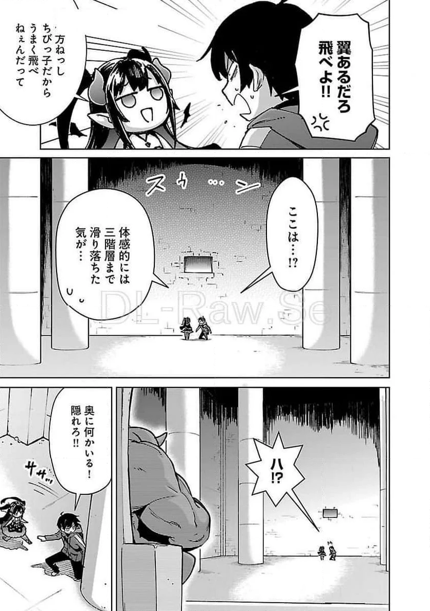 モブから始まる探索英雄譚 - 第29話 - Page 5