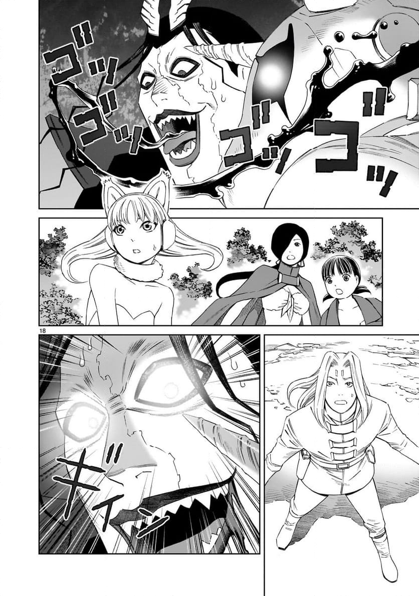 【新連載】モンティパラダイス -意地悪な王様と秘密の記憶- - 第17話 - Page 18