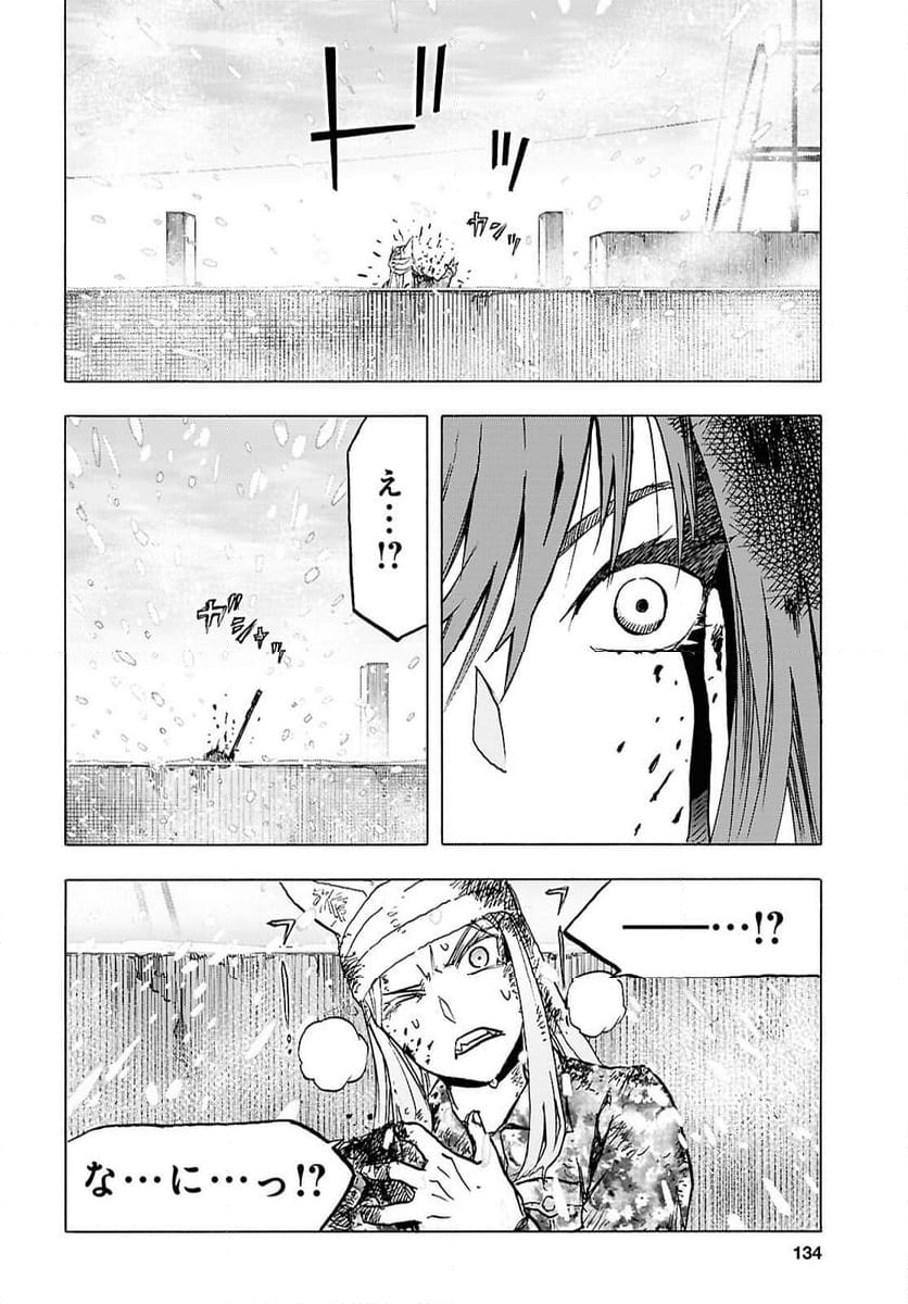 うぽって!! - 第115話 - Page 18