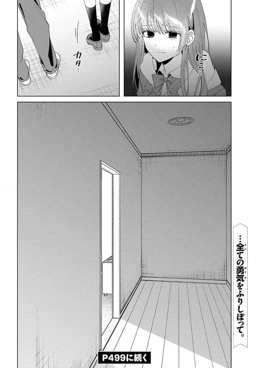 ひげを剃る。そして女子高生を拾う。 - 第61話 - Page 16