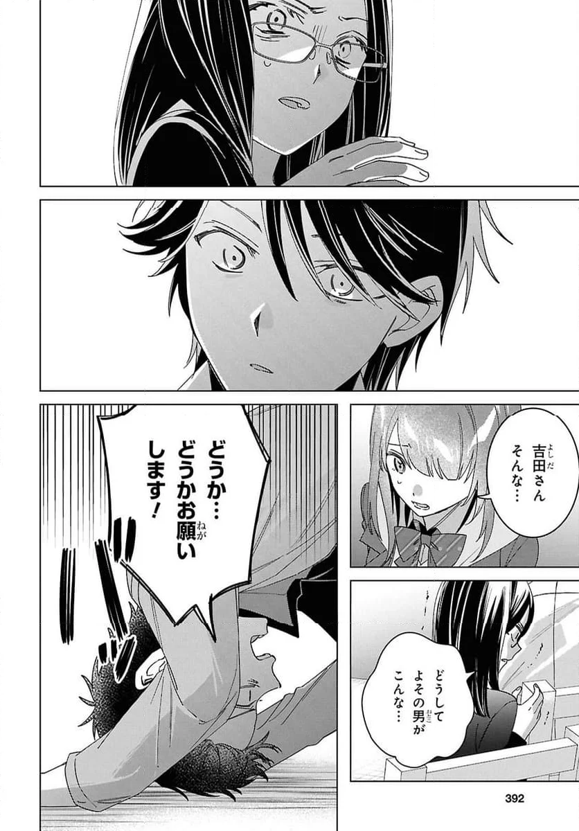 ひげを剃る。そして女子高生を拾う。 - 第63話 - Page 13