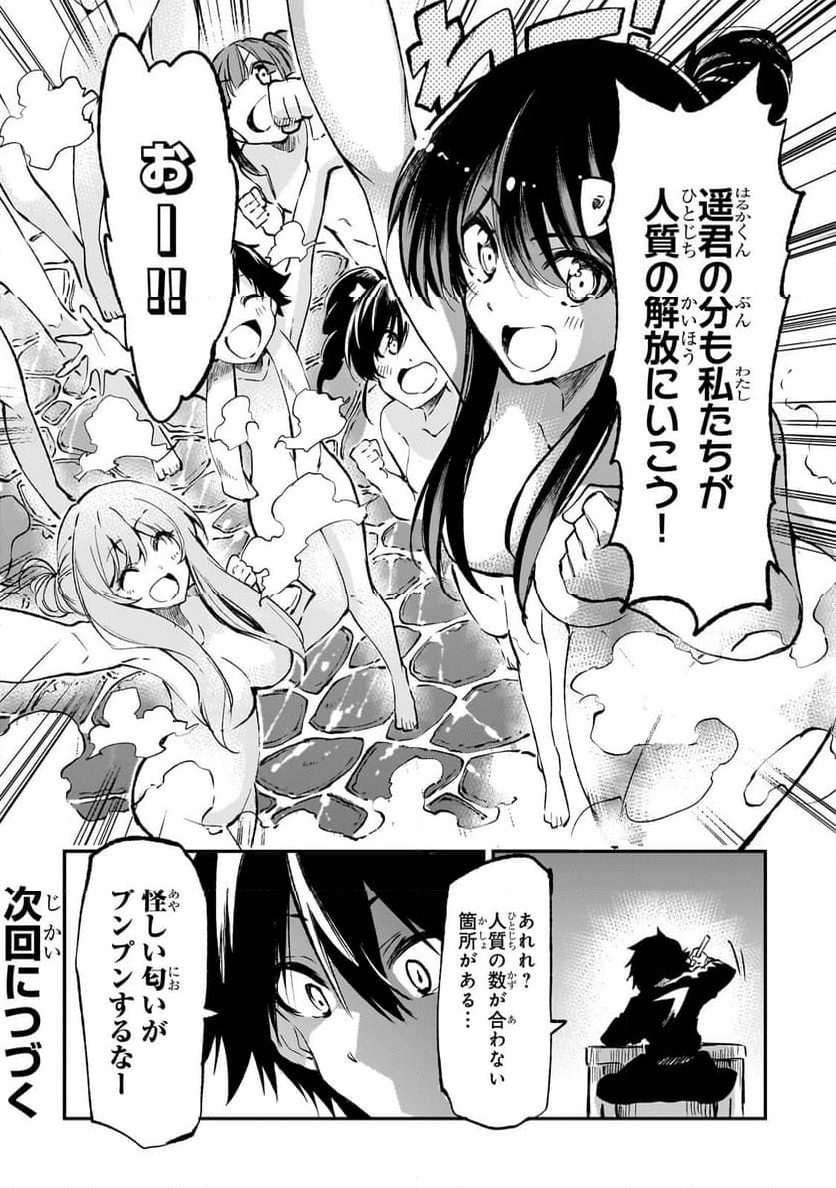 ひとりぼっちの異世界攻略 - 第246話 - Page 14