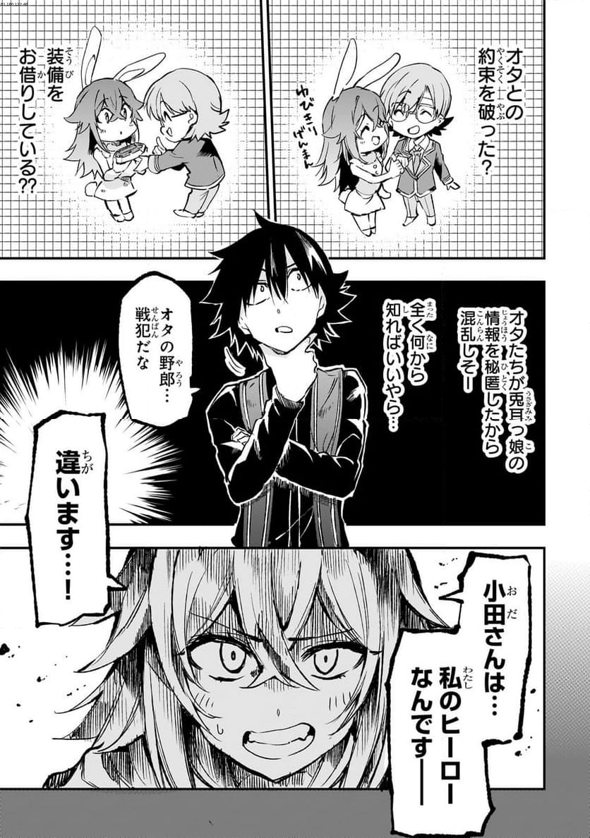 ひとりぼっちの異世界攻略 - 第254話 - Page 1