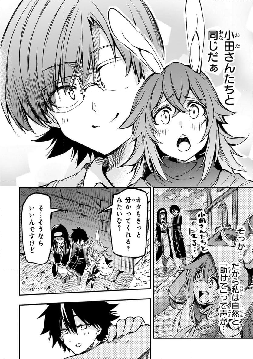 ひとりぼっちの異世界攻略 - 第254話 - Page 12