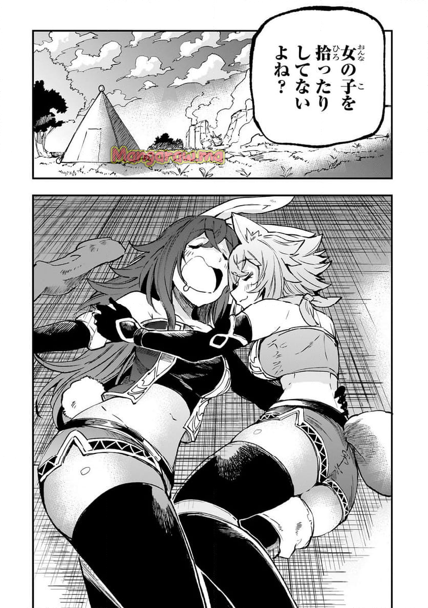 ひとりぼっちの異世界攻略 - 第257話 - Page 8